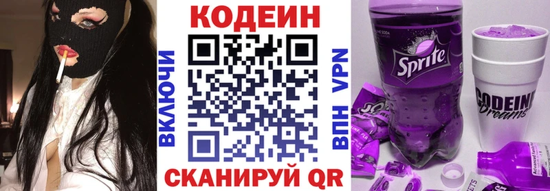 Codein напиток Lean (лин)  купить закладку  Короча 