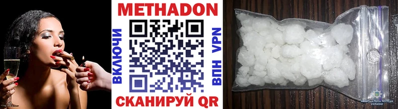 Метадон methadone  где купить наркоту  Короча 